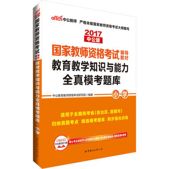 �й��桤2017��(gu��)�ҽ̎��Y��ԇ�o��(d��o)�̲ģ������̌W(xu��)֪�R(sh��)�c����ȫ��ģ���}��(k��)С�W(xu��)