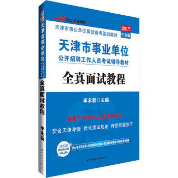�й��桤2017������I(y��)��λ���_��Ƹ�����ˆT��ԇ�o��(d��o)�̲ģ�ȫ����ԇ�̳�