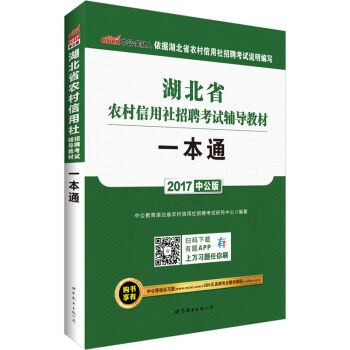 �й��桤2017����ʡ�r(n��ng)����������Ƹ��ԇ�o��(d��o)�̲ģ�һ��ͨ