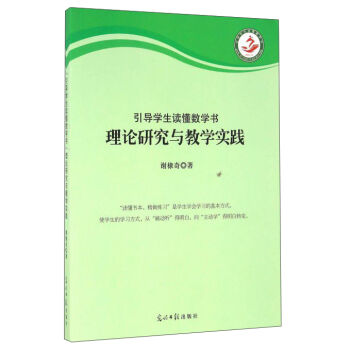 ����(d��o)�W(xu��)���x��?d��ng)?sh��)�W(xu��)����Փ�о��c�̌W(xu��)��(sh��)�`