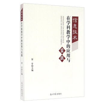 ��Ϣ���g(sh��)�ڌW(xu��)�ƽ̌W(xu��)�еđ�(y��ng)���c��(sh��)�`