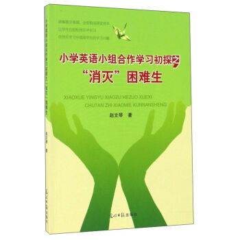 С�W(xu��)Ӣ�Z(y��)С�M�����W(xu��)��(x��)��֮̽�����硱���y��