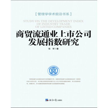 ���Q(m��o)��ͨ�I(y��)���й�˾�l(f��)չָ��(sh��)�о�