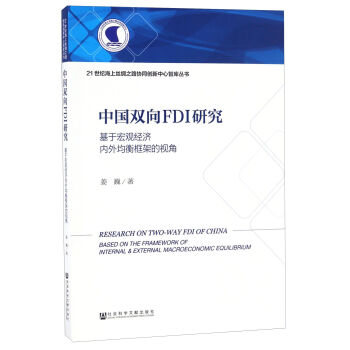 �Ї��p��FDI�о������ں��^��(j��ng)����(n��i)������ܵ�ҕ��