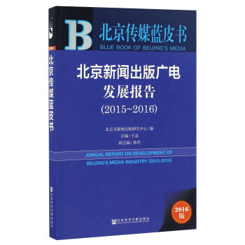 ����������V늰l(f��)չ��棨2015��2016��