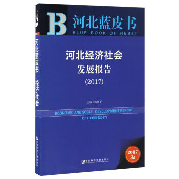 �ӱ���(j��ng)������l(f��)չ��棨2017��