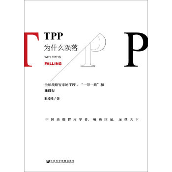 TPP��ʲô�E�䣺ȫ���(zh��n)���ǎ�ՓTPP����һ��һ·���́�Ͷ��
