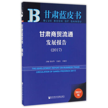 ���C���Q(m��o)��ͨ�l(f��)չ��棨2017��