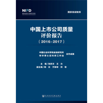 �Ї�(gu��)���й�˾�|(zh��)���u(p��ng)�r(ji��)��(b��o)�棨2016��2017��