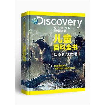 DISCOVERY̽���l����ͯ�ٿ�ȫ����̽����������