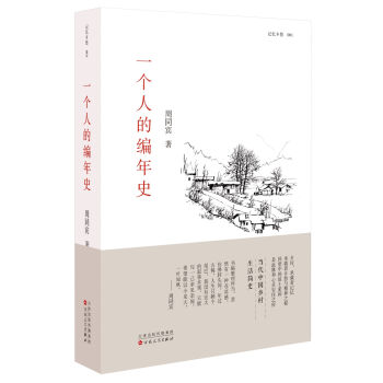 һ��(g��)�˵ľ���ʷ