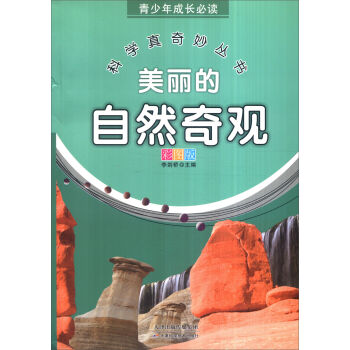 ��������L���x �ƌW(xu��)�����������������Ȼ���^��ȫ�²ʈD�棩