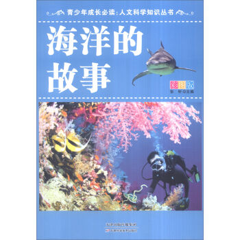 ��������L(zh��ng)���x ���ĿƌW(xu��)֪�R(sh��)����������Ĺ��£�ȫ�²ʈD�棩