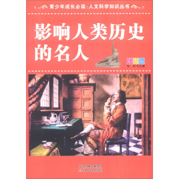 ��������L���x�����ĿƌW֪�R������Ӱ���vʷ�����ˣ��ʈD�棩