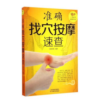 ��(zh��n)�_��Ѩ��Ħ�ٲ�