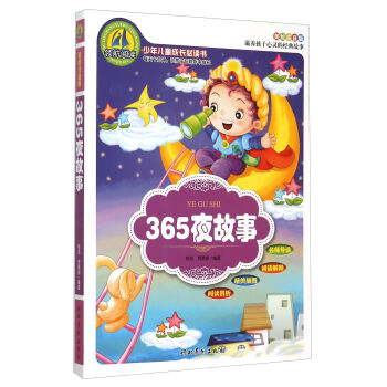 365ҹ���£����Lע���棩/���ꃺͯ���L���x��