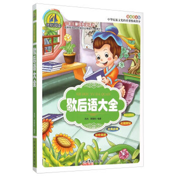 Ъ���Z��ȫ�����Lע���棩/���ꃺͯ���L���x��