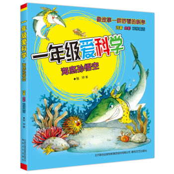 һ�꼉�ۿƌW(xu��)�����׌O��գ�ע��ȫ�ʿƌW(xu��)ͯԒ��