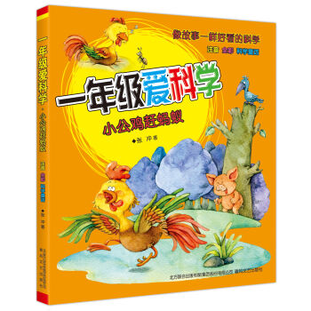 һ�꼉�ۿƌW(xu��)��С���u�sΛρ��ע��ȫ�ʿƌW(xu��)ͯԒ��