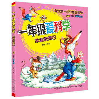 һ�꼉�ۿƌW�����~ҧβ�ͣ�ע��ȫ�ʿƌWͯԒ��