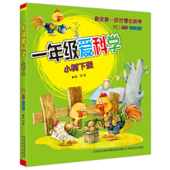 һ�꼉(j��)��(��i)�ƌW(xu��)-С��(sh��)�µ���ע��ȫ�ʿƌW(xu��)ͯԒ��