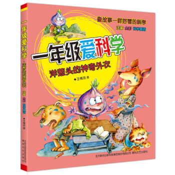 һ�꼉�ۿƌW(xu��)�����[�^���������£�ע��ȫ�ʿƌW(xu��)ͯԒ��