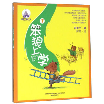 �����mͯԒ���� �����όW(xu��)1(ע��ȫ�����L)/�����mͯԒ����