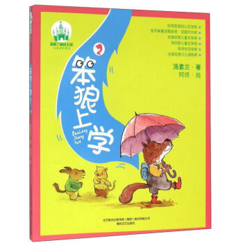 �����mͯԒ����(gu��) �����όW(xu��)2(ע��ȫ�����L)/�����mͯԒ����(gu��)