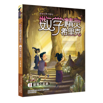 ��(sh��)�W(xu��)���`ϣ��ˣ�3�� ��ԴʯΣ�C/��(sh��)�W(xu��)�����ð�U