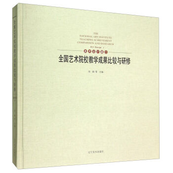 ȫ��ˇ�g(sh��)ԺУ�̌W(xu��)�ɹ����^�c���� ���g(sh��)�O(sh��)Ӌƪ��1��