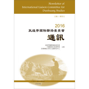 2016�ػ͌W(xu��)���H(li��n)�j(lu��)ί�T��(hu��)ͨӍ