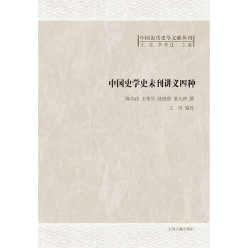 �Ї�ʷ�W(xu��)ʷδ���v�x�ķN