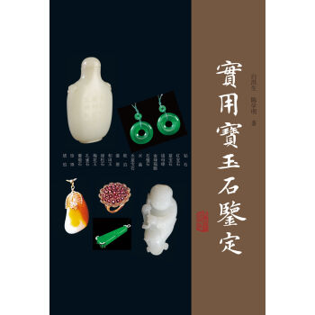 ���Ì���ʯ�b��