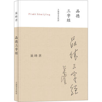 Ʒ�����ֽ�(j��ng)��ƴ���棩