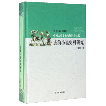 ��ǰС�fʷ���о�