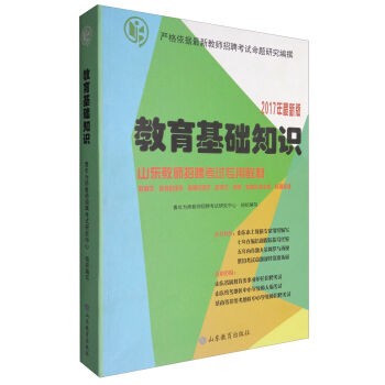 ɽ�|�̎���Ƹ��ԇ���ý̲ģ��������A(ch��)֪�R��2017�����°棩