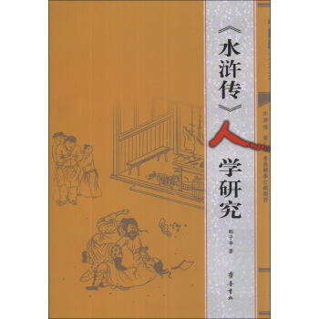 ��ˮ�G�����ˌW(xu��)�о�