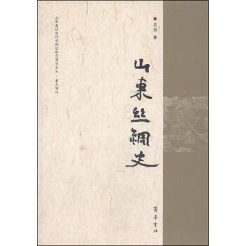 ɽ�|ʡ���(hu��)�ƌW(xu��)Ҏ(gu��)���о��(xi��ng)Ŀ�ą������c(di��n)�(xi��ng)Ŀ��ɽ�|�z�Iʷ