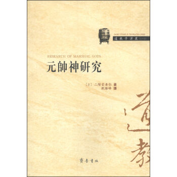 ���̌W�g��֮ʮ�ģ�Ԫ�����о�