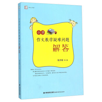 ��ɽ��ϵ��С�W(xu��)���Ľ̌W(xu��)���y���}���