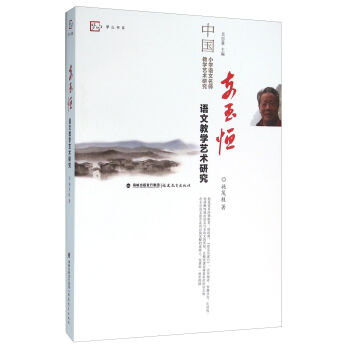 ��ɽ��ϵ ֧����Z�Ľ̌W(xu��)ˇ�g(sh��)�о�