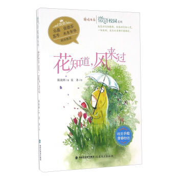 ��֪�����L(f��ng)���^/¹�Q��ϵ��΢�ZУ�@ϵ��