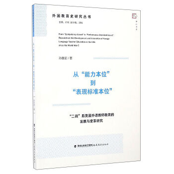 �������ʷ�о����� �ġ�������λ���������F(xi��n)��(bi��o)��(zh��n)��λ����������(zh��n)�����������Z�̎������İl(f��)չ�c׃���о�