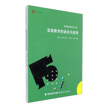 ��(sh��)�`�̌W(xu��)��;���c��(y��ng)��/������̌W(xu��)����(sh��)