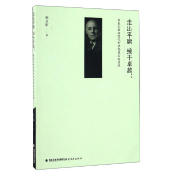 �߳�ƽӹ����׿Խ�����R��˹�{�F(xi��n)����W(xu��)˼�뼰�䌍�`