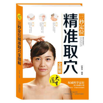 ���붨λ����(zh��n)ȡѨȫ�D��