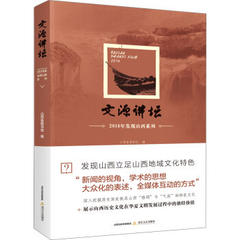 ��Դ�v��/2016��l(f��)�F(xi��n)ɽ��ϵ��