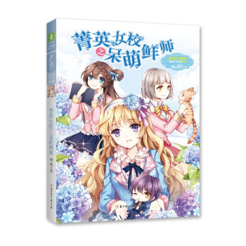 ���֡�СС�� ���G���Aϵ�У�ݼӢŮУ֮�����r��