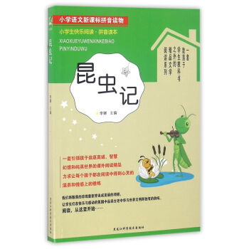 С�W(xu��)���옷��x�����xӛ��ƴ���x����/С�W(xu��)�Z�����n��(bi��o)ƴ���x��