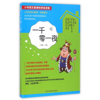 С�W(xu��)���옷��xƴ���x����һǧ��һҹ